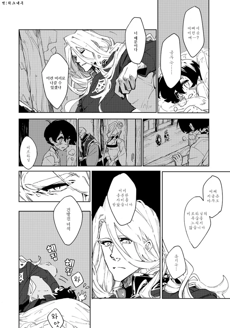 manga_779553_012.webp