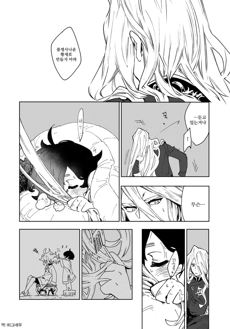 manga_779553_014.webp