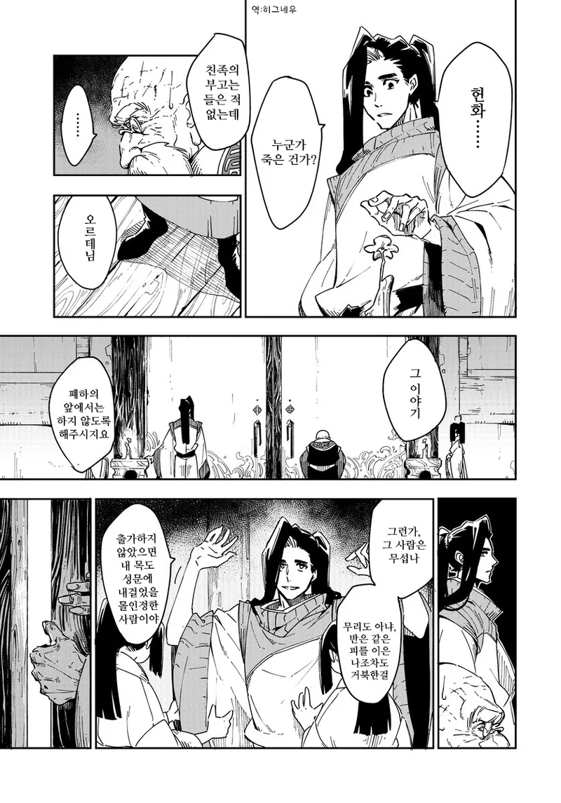 manga_779553_018.webp