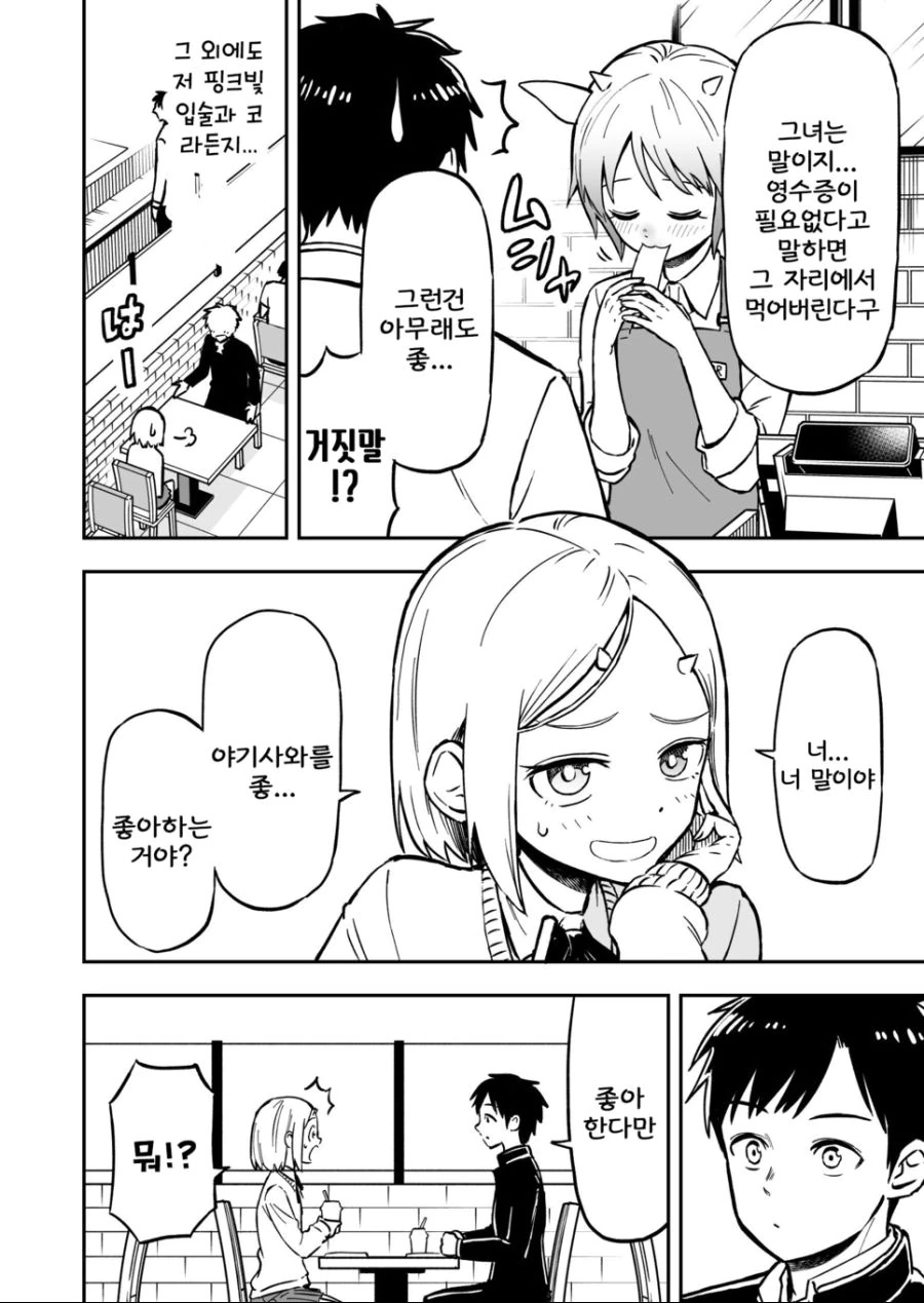manga_817403_014.webp