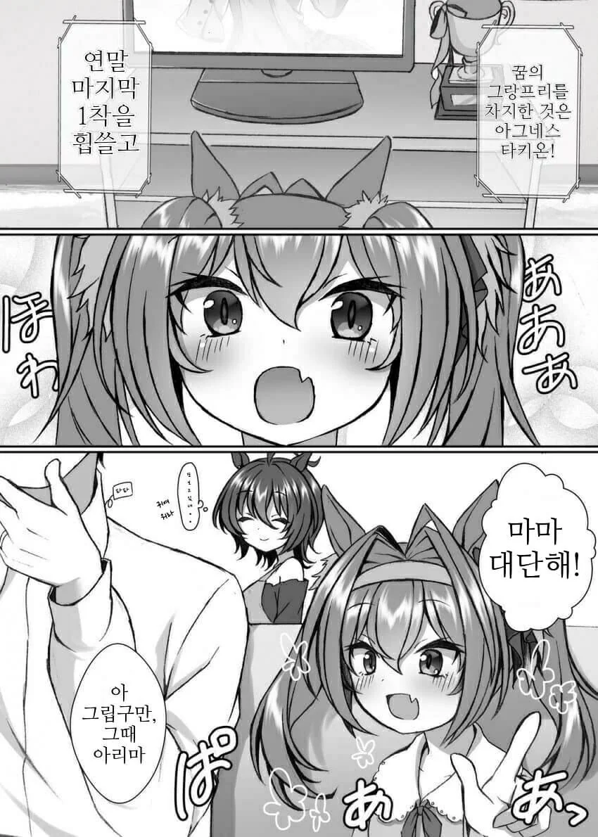 manga_919868_001.webp