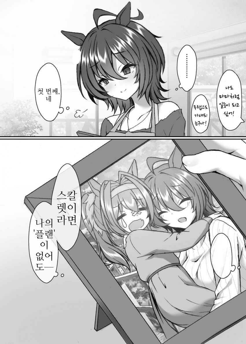 manga_919868_002.webp