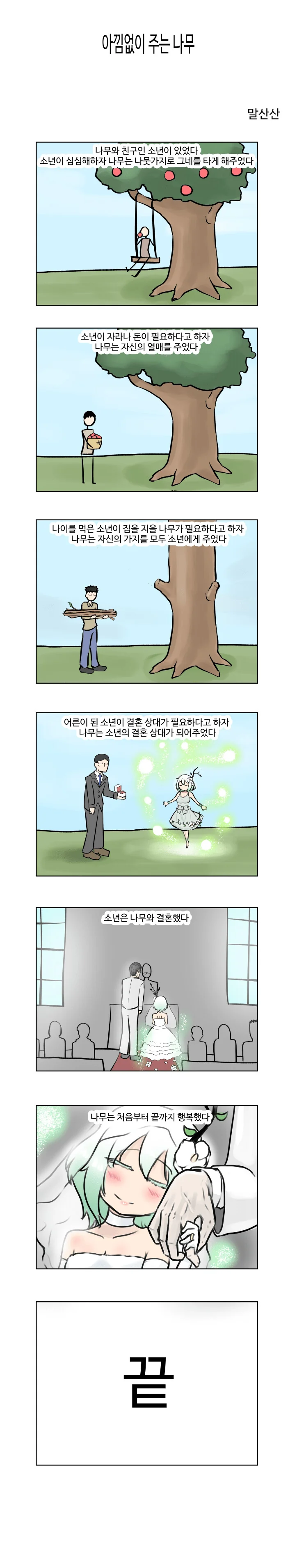 manga_981450_001.webp