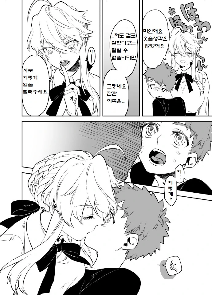 manga_982537_002.webp