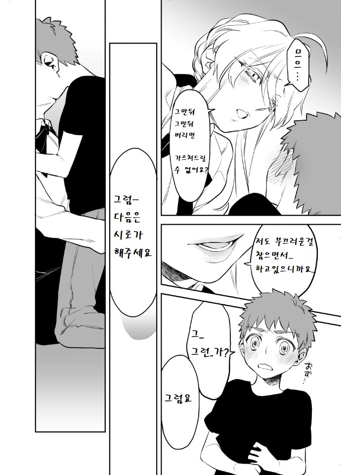 manga_982537_004.webp