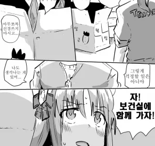 [말딸] 보건실 가기싫은 그라스.manhwa