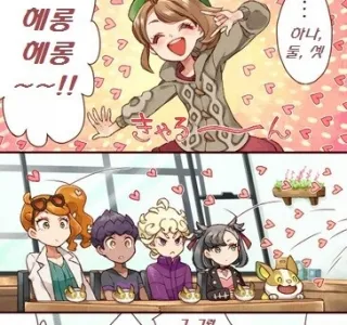 포켓몬) 방순이의 헤롱헤롱.Manhwa