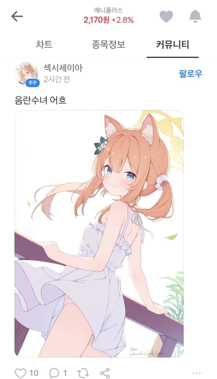 주식) 주주들이 주식엔 아예 관심도 없는 종토방_1.webp