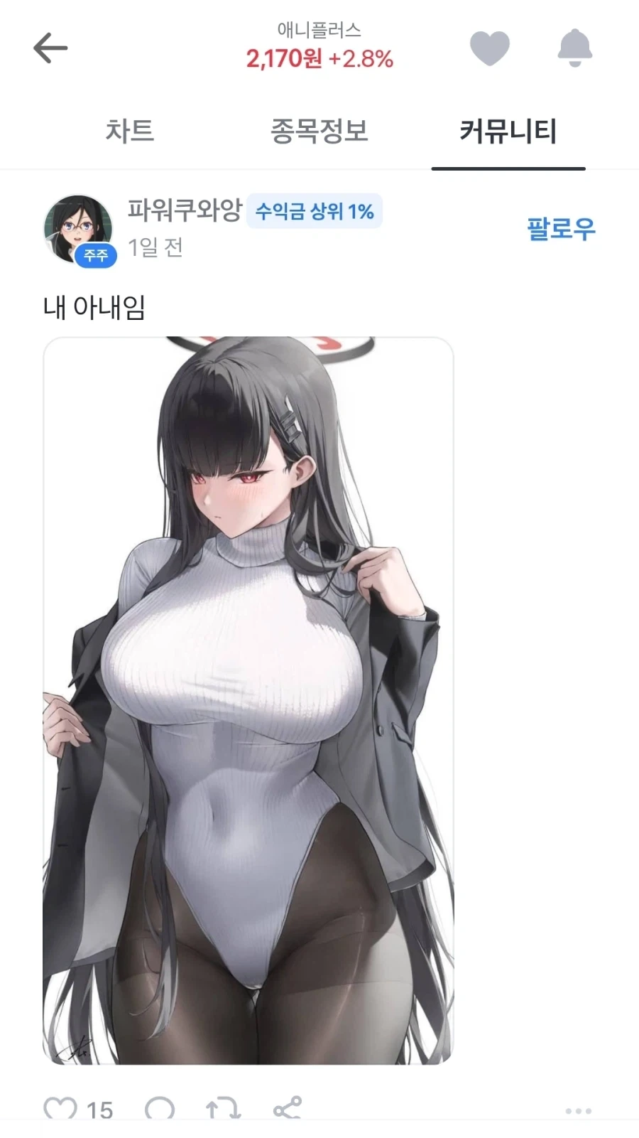주식) 주주들이 주식엔 아예 관심도 없는 종토방_3.webp