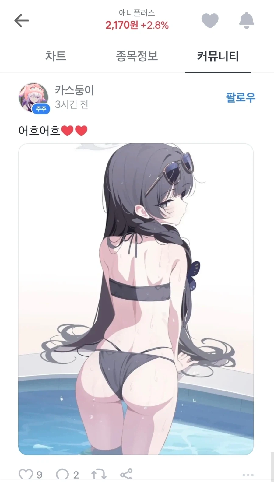 주식) 주주들이 주식엔 아예 관심도 없는 종토방_4.webp