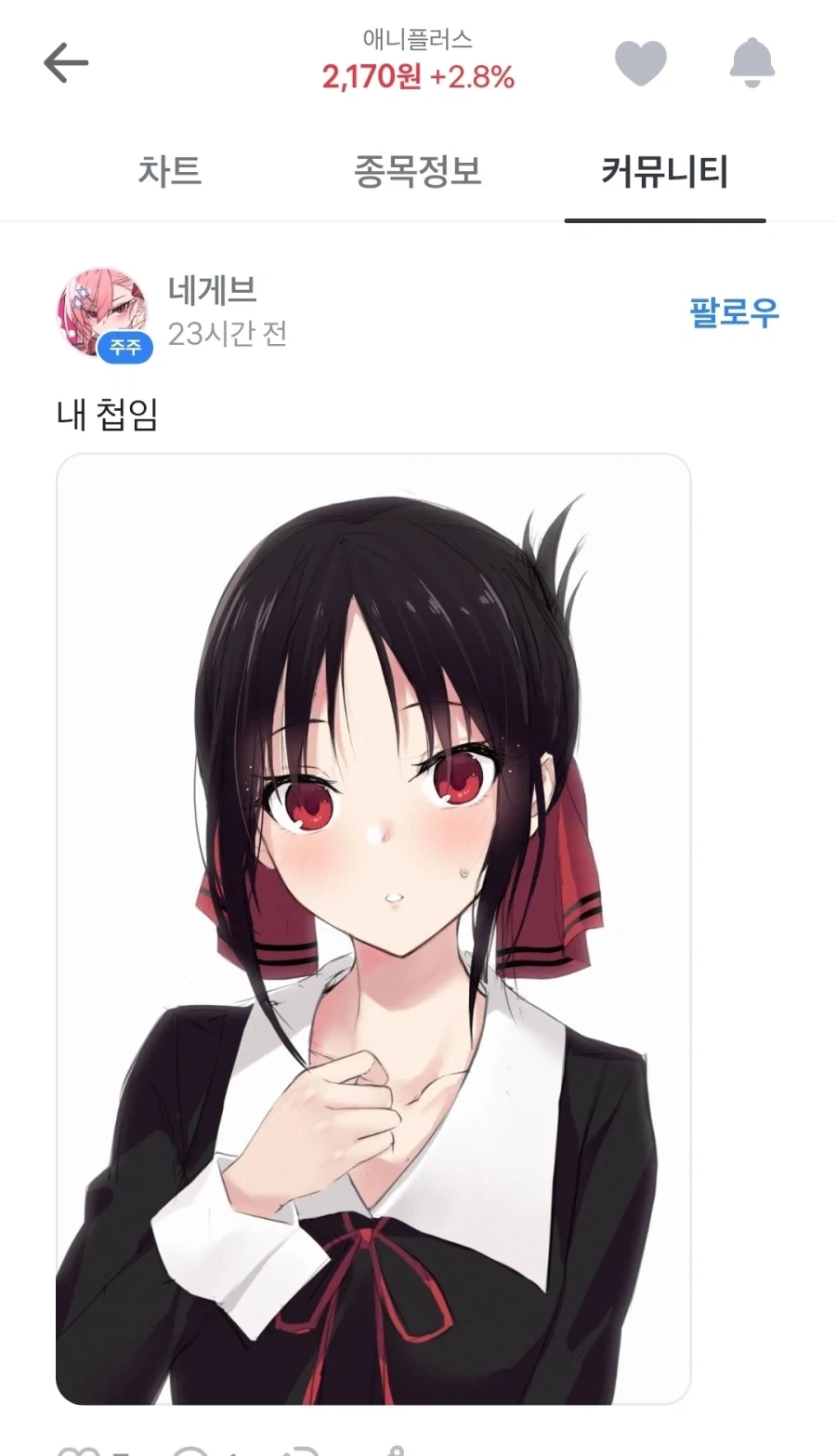 주식) 주주들이 주식엔 아예 관심도 없는 종토방_5.webp