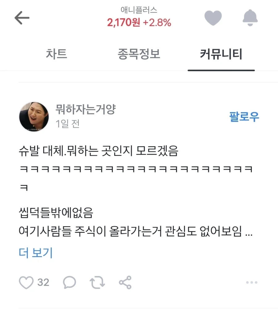 주식) 주주들이 주식엔 아예 관심도 없는 종토방_6.webp
