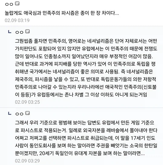 이게 왜 파시즘처럼 보이는지 이해하는 법_1.webp