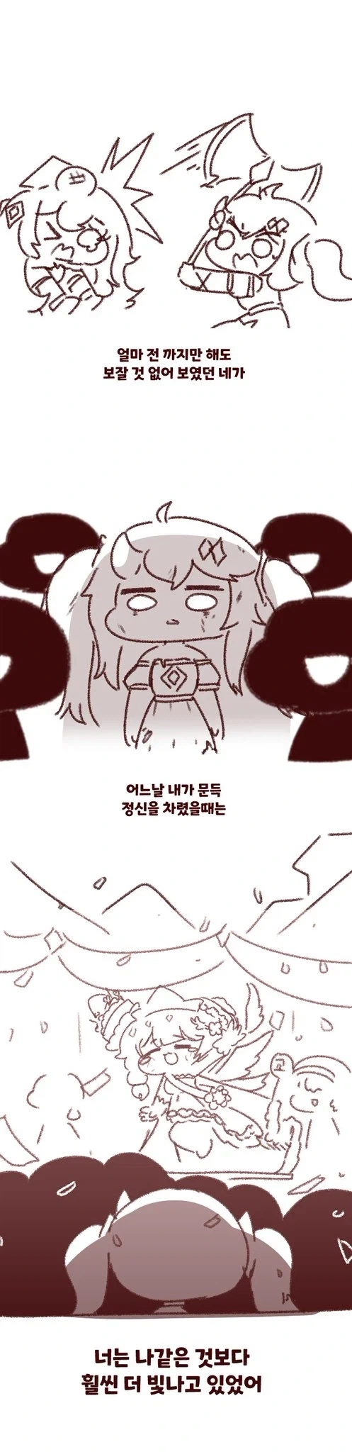 트릭컬) 얼탱이의 이격 서사가 기대되는 이유_1.webp