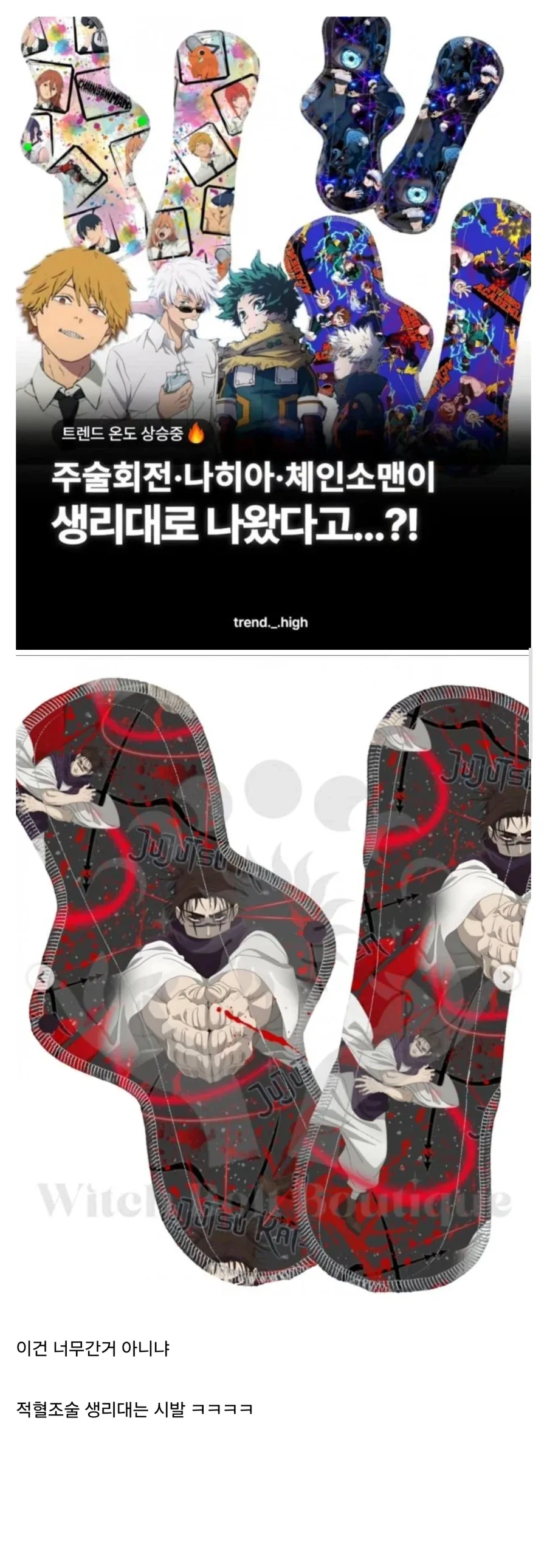 씹덕은 돈이된다는데_1.webp