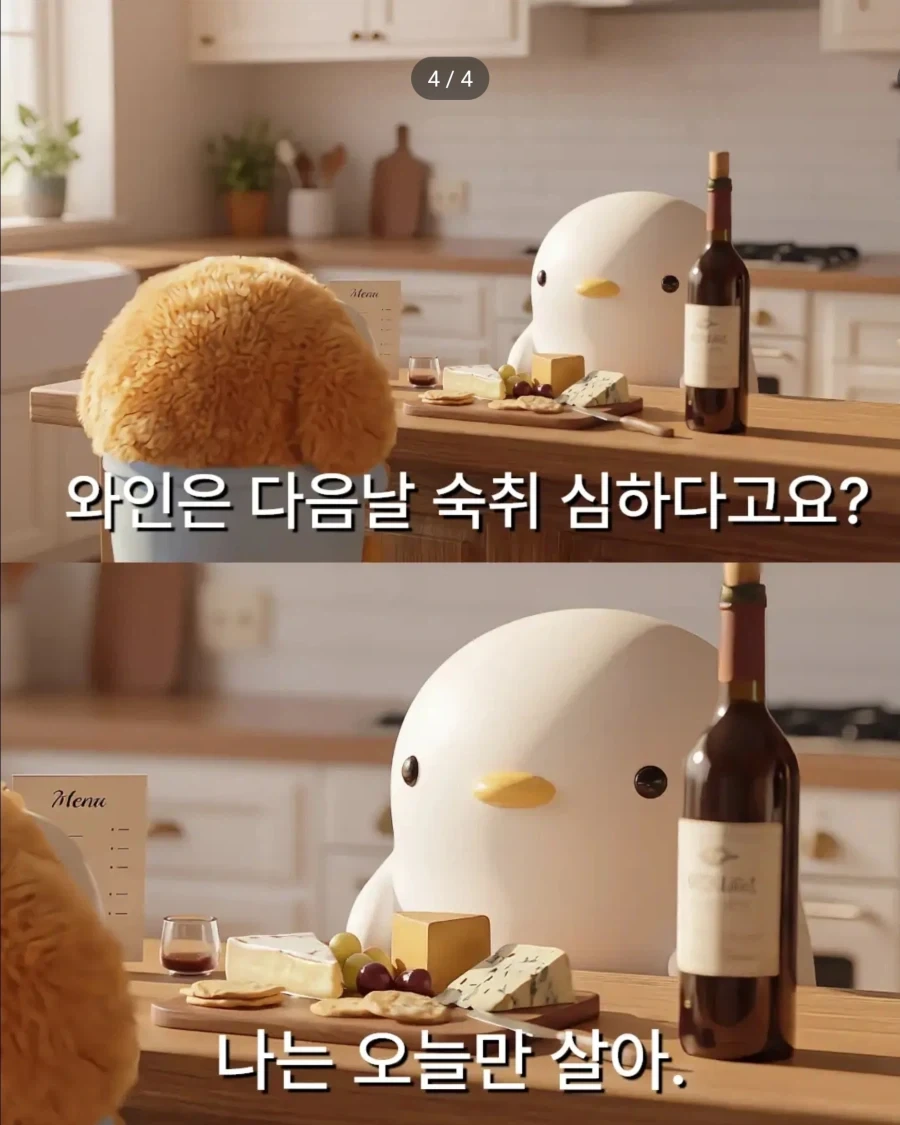 와인에 치즈 안주는 혈압관리에 안좋으니 자제하세요._4.webp
