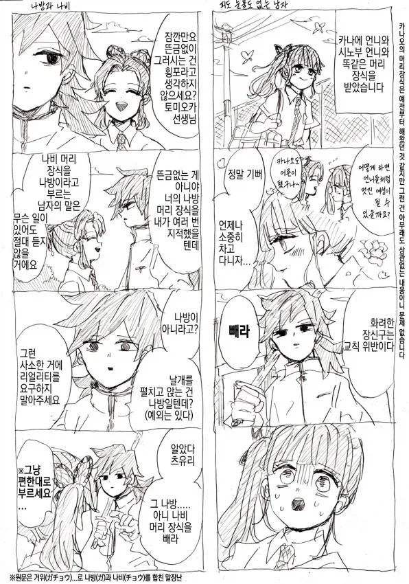 귀멸학원)지도 실패_1.webp