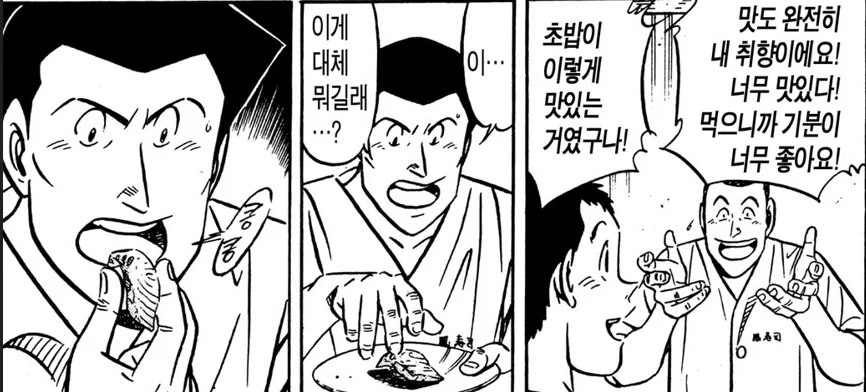 회를 못 먹는 사람에게 해준 처방들_3.webp