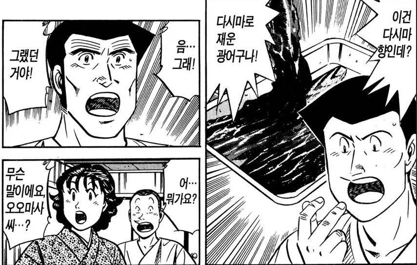 회를 못 먹는 사람에게 해준 처방들_4.webp