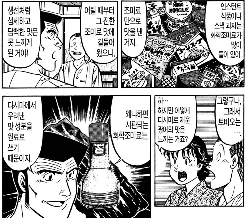 회를 못 먹는 사람에게 해준 처방들_5.webp