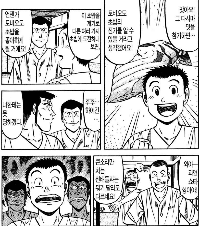 회를 못 먹는 사람에게 해준 처방들_6.webp