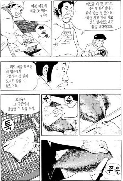 회를 못 먹는 사람에게 해준 처방들_7.webp