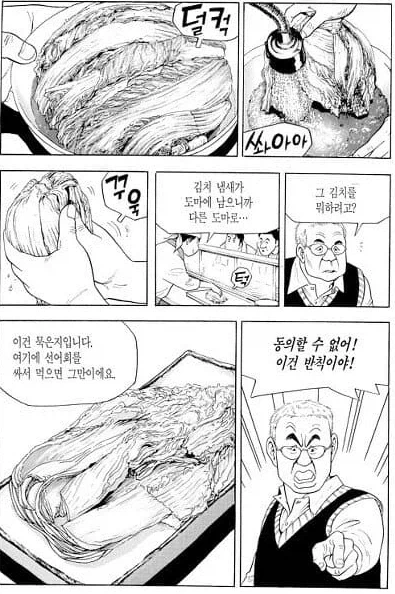 회를 못 먹는 사람에게 해준 처방들_8.webp