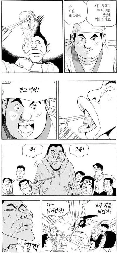 회를 못 먹는 사람에게 해준 처방들_10.webp