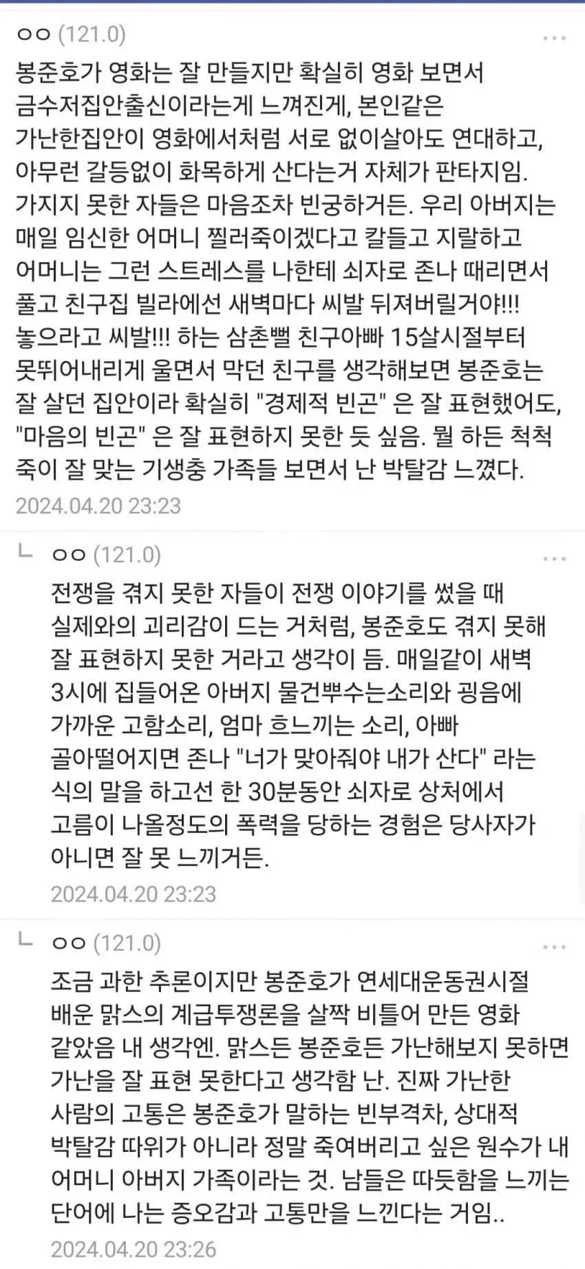 ???:봉준호 영화는 고증이 엉망임_1.webp