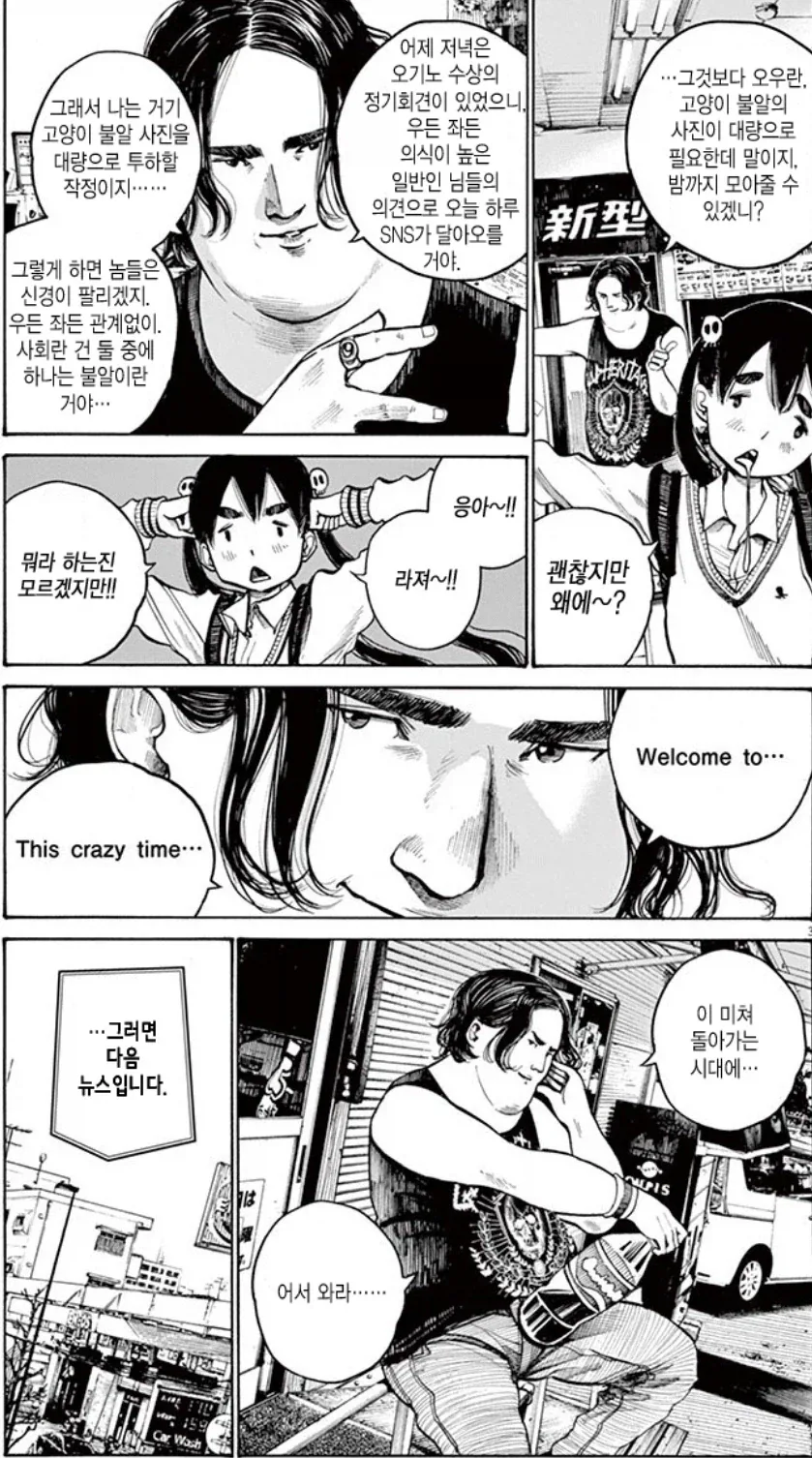 정떡이 범람하면 죶토피아를 달리는 이유.jpg_1.webp