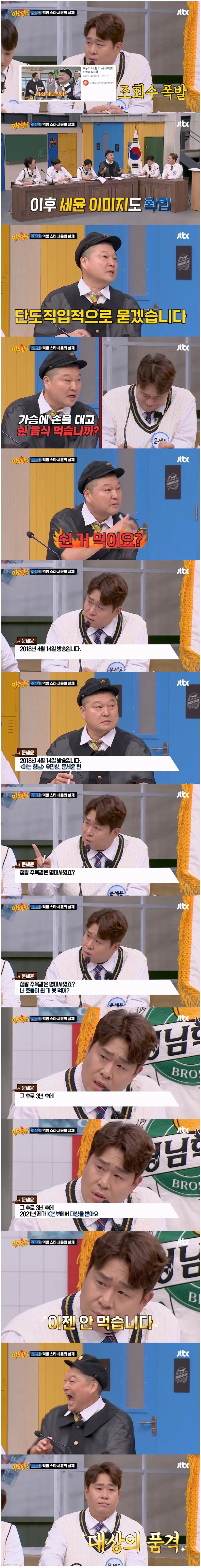 뜨고 나서 거만해진 개그맨._1.webp
