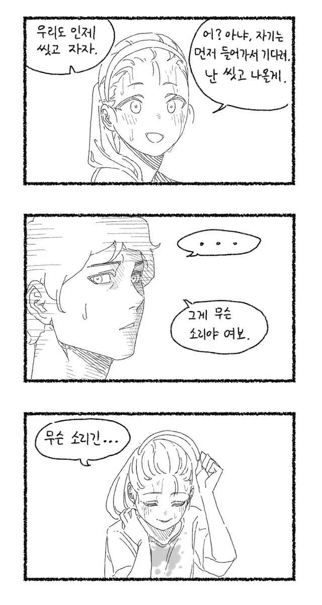 연옌보다 이쁜 마누라_8.webp