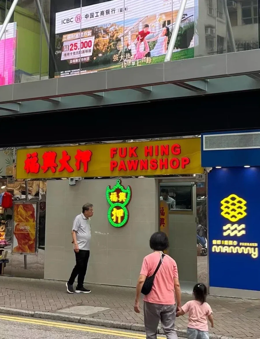 중국에 있는