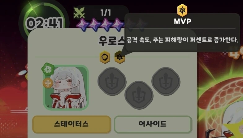 트릭컬) 스킬 설명창 이스터에그.jpg_5.jpg