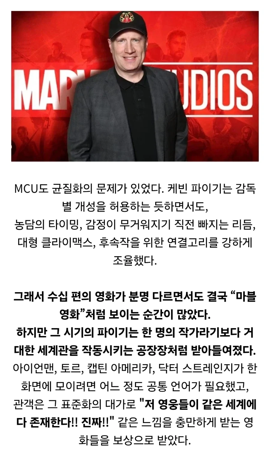 MCU) 옆동네 디씨 보면서 새삼스럽게 되새기는거_1.webp