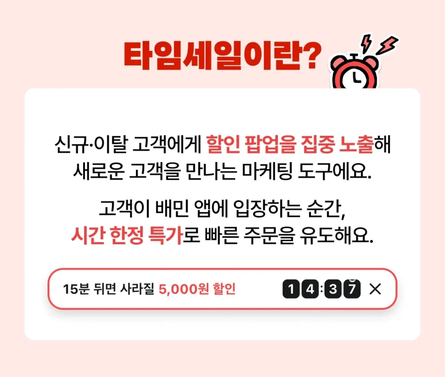 마케팅 뒤1지게 잘하는 배달의 민족_1.webp