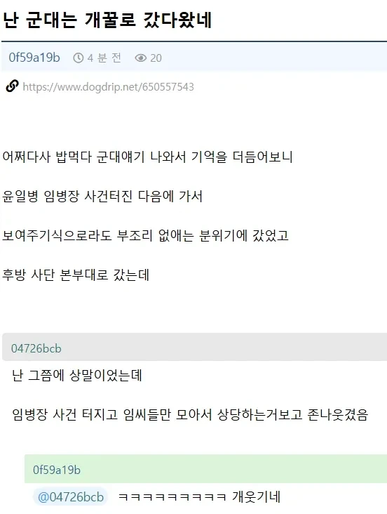 뭔가 거짓말같은 군대식 대처법_1.webp