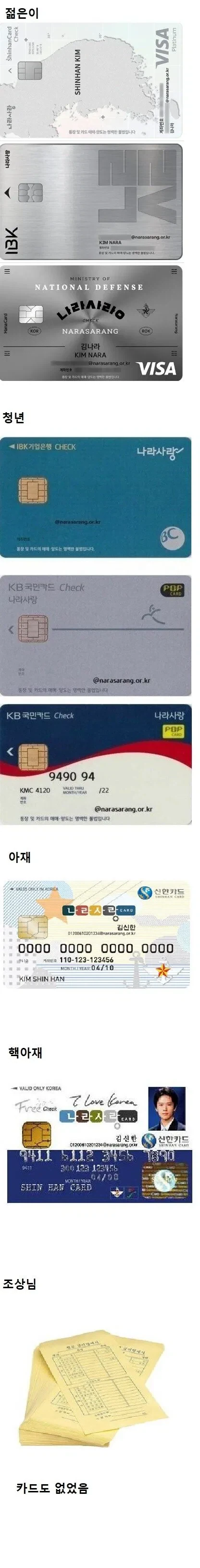 나라사랑카드로 알아보는 아재판독_1.webp