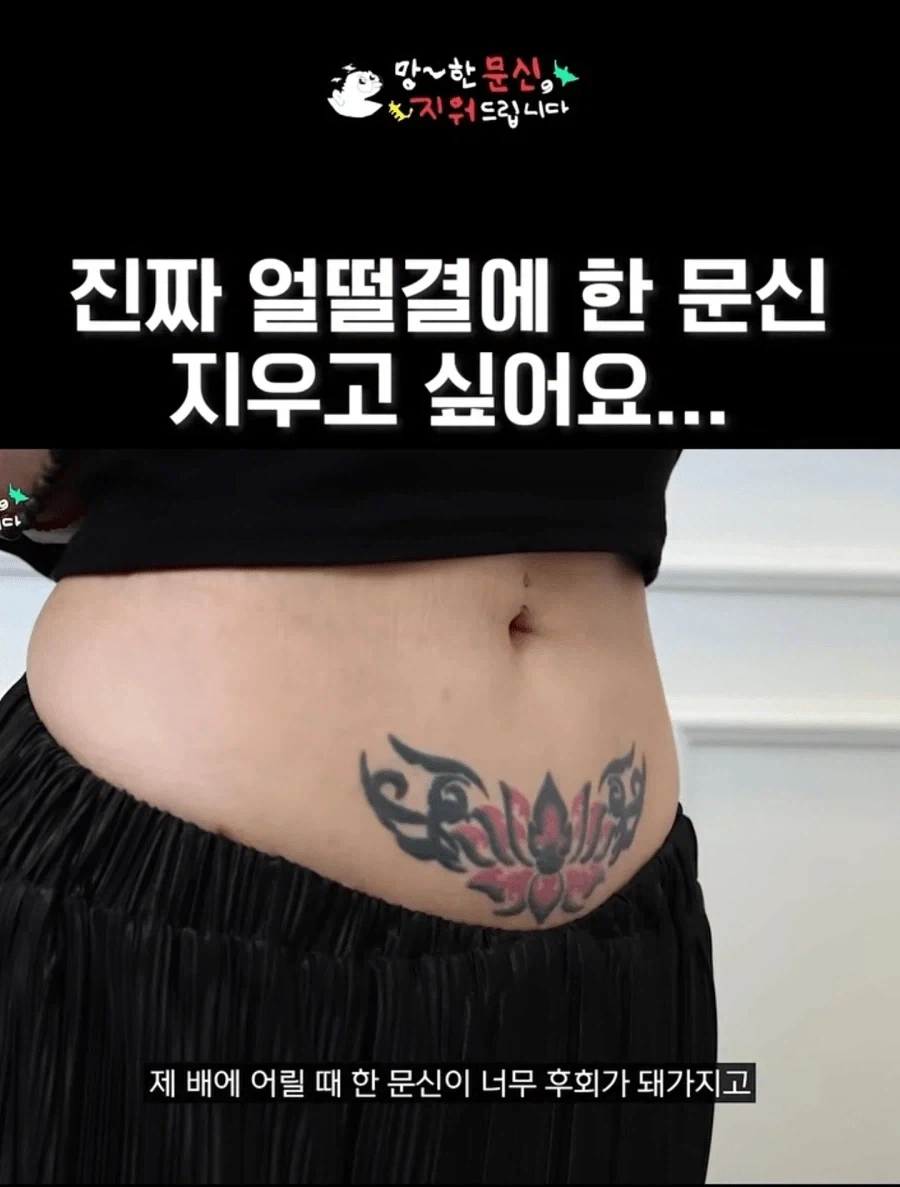 얼떨결에 했다는 문신_1.webp