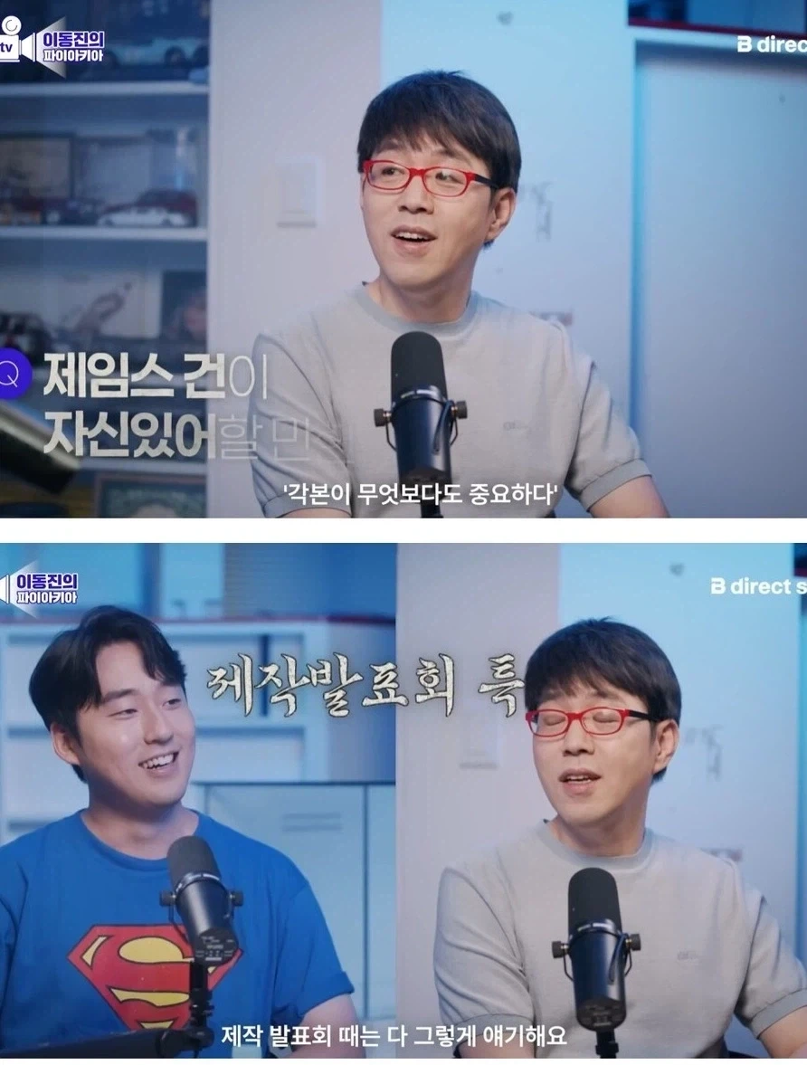 제작발표회에 나오는 말을 믿지 마라.jpg_1.webp