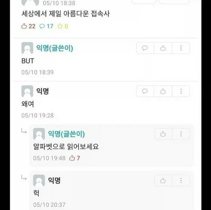 가장 아름다운 접속사_1.webp