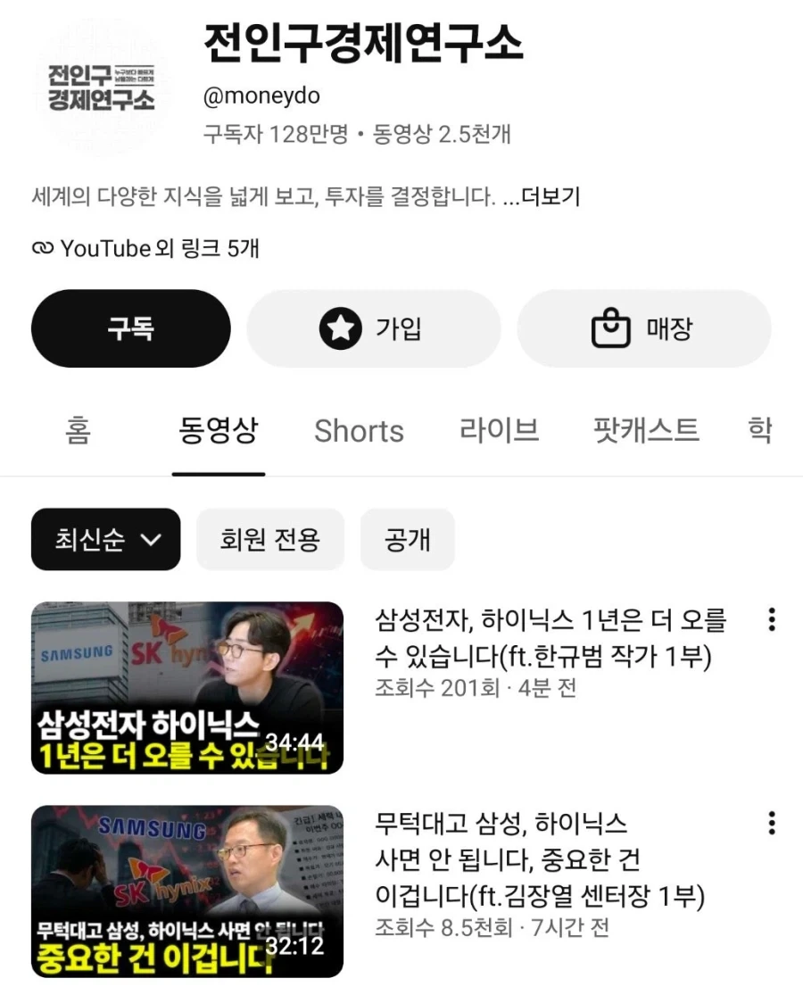 주식) 그래서 삼전하닉을 사란걸까 말란걸까.jpg_1.webp