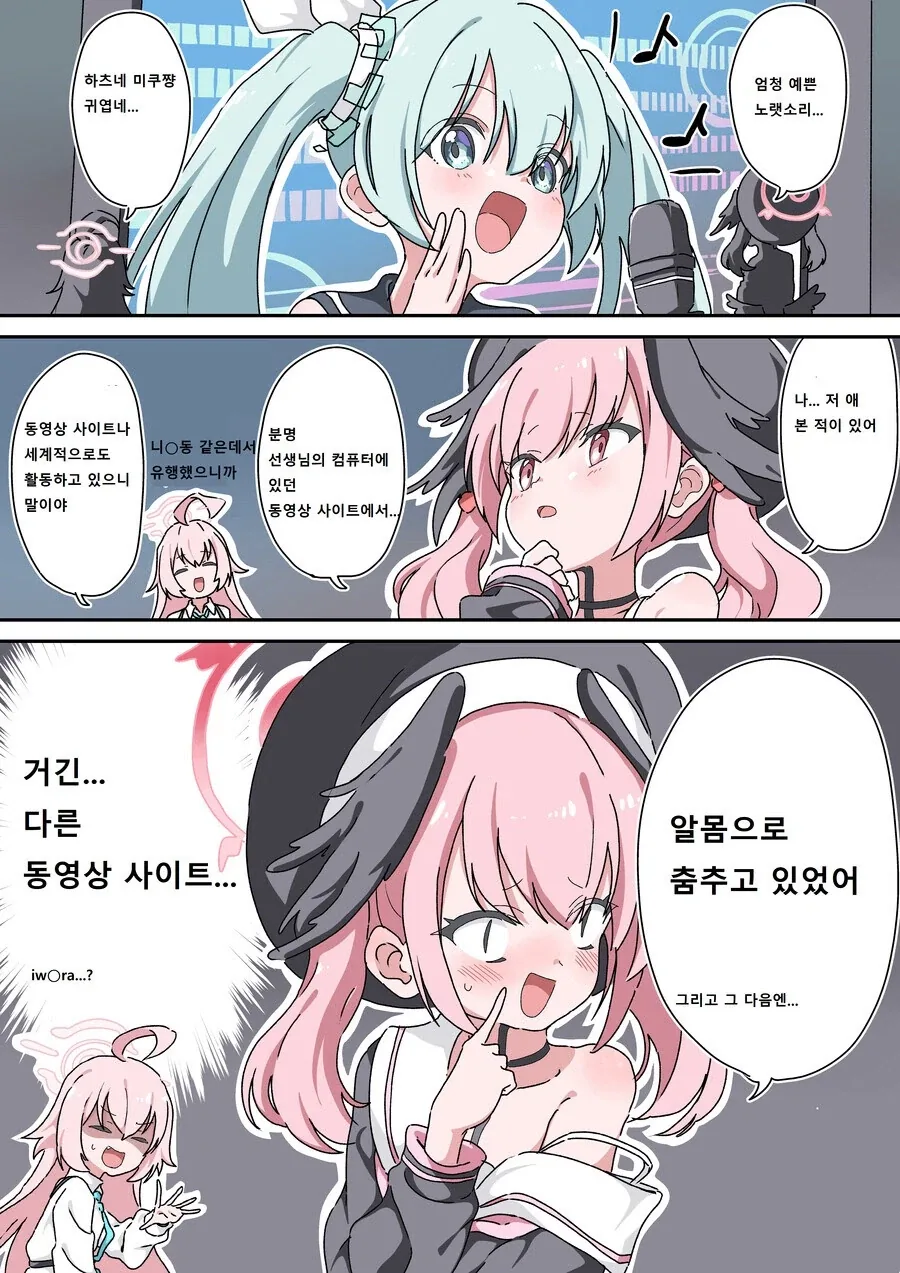 의외로 하츠네 미쿠의 주요 입문 루트_1.webp