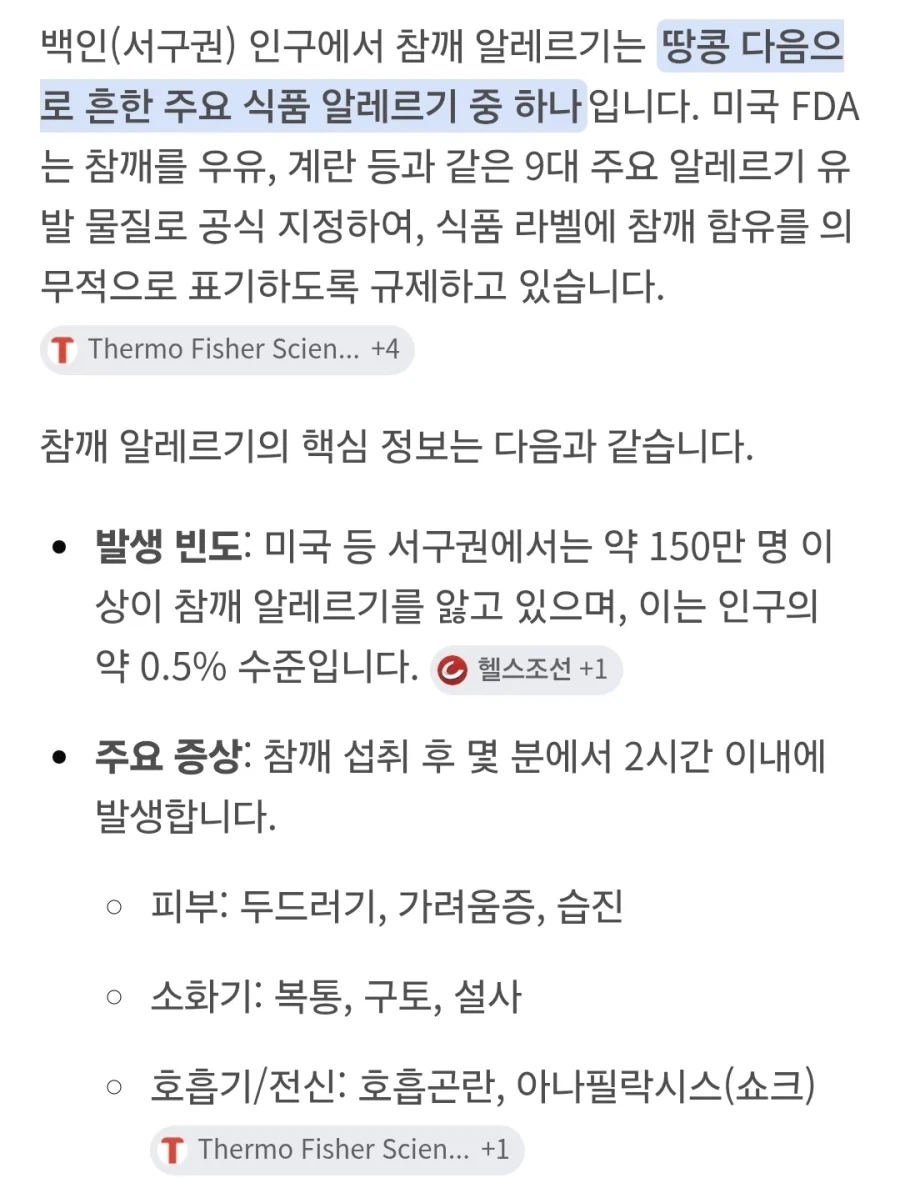 백인에게 주면 안되는 음식.jpg_1.webp