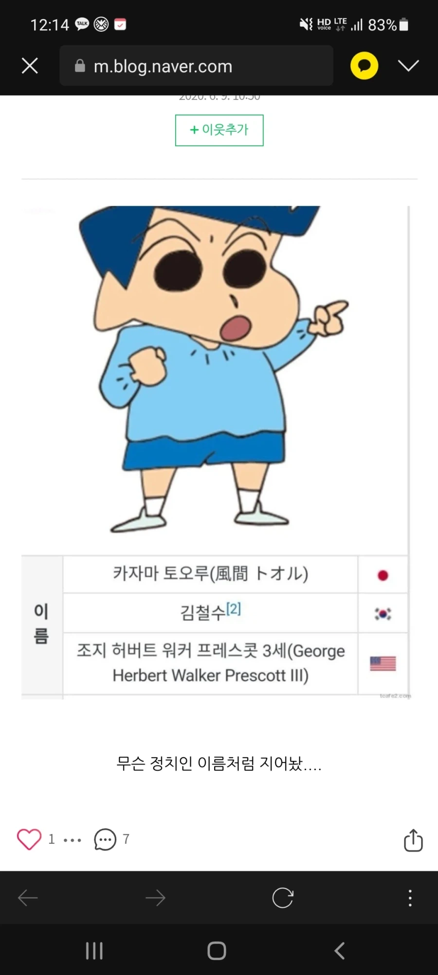고귀하신 철수님_1.webp