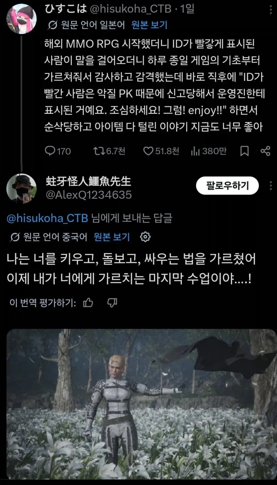 뉴비를 업어키운 후 털어먹는거 까지가 수업임_1.webp