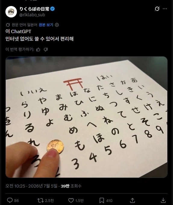 인터넷이 안 터지는 곳에서도 사용 가능한 Chat GPT_1.webp