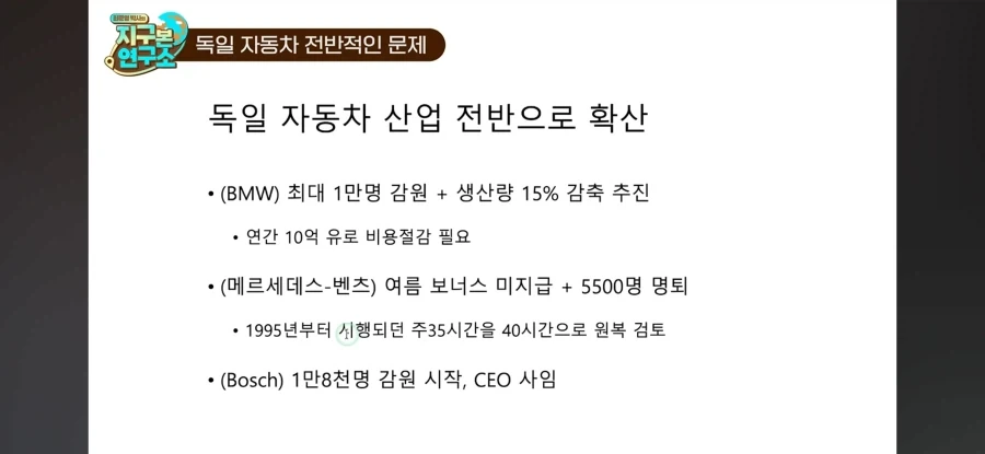 벤츠 : 주 40시간 근무 도입_1.webp