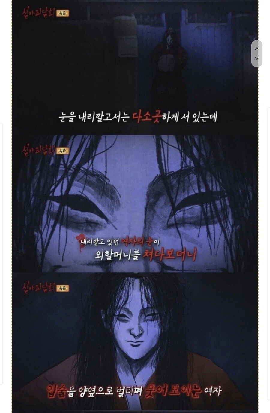 고자 진단 내렸다고 폭행당해_1.webp