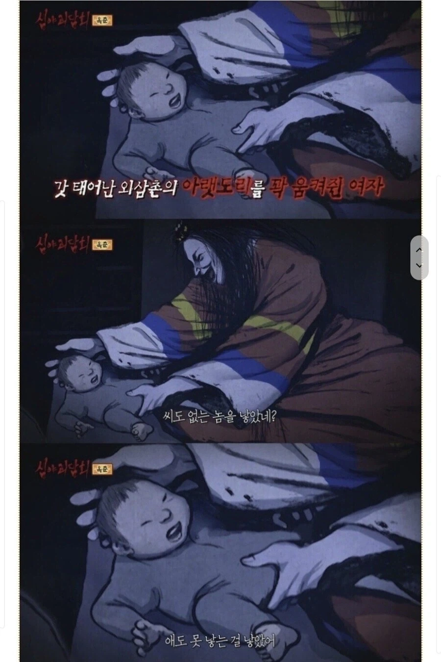 고자 진단 내렸다고 폭행당해_3.webp
